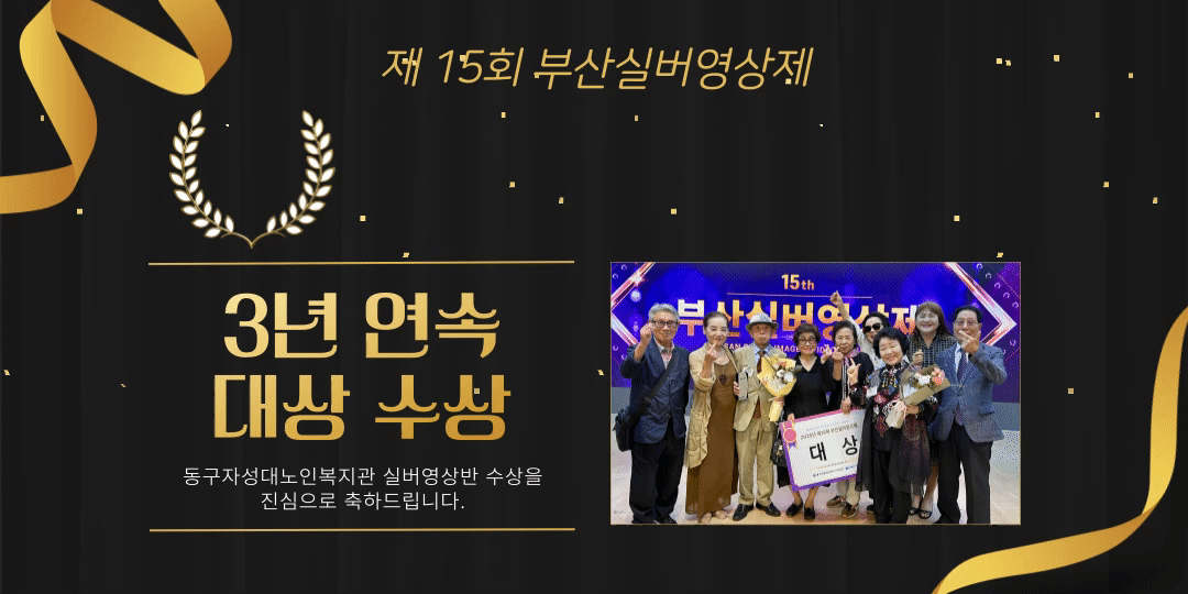2025 실버영상제 수상